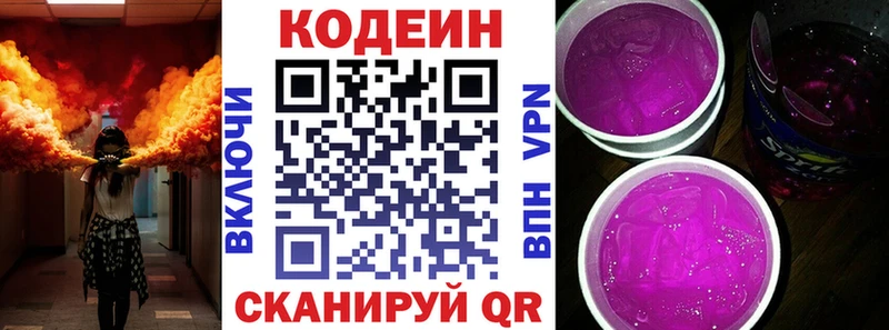 Кодеин Purple Drank  Купить где  Хадыженск 