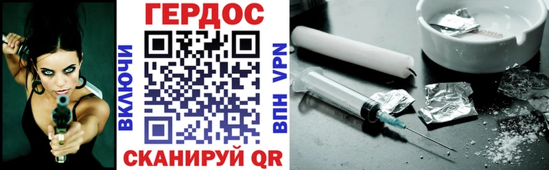 ГЕРОИН герыч  Купить где  Хадыженск 