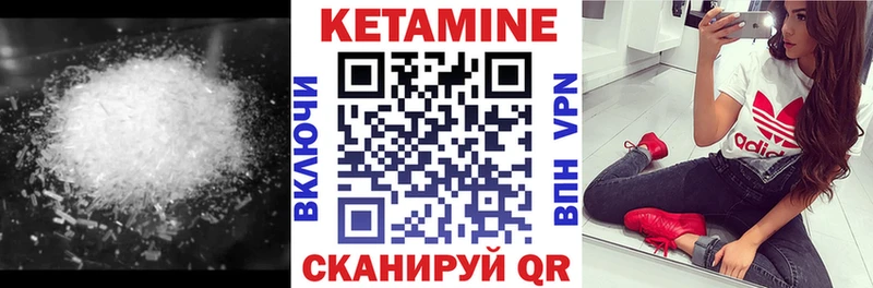 Купить  Хадыженск  КЕТАМИН VHQ 