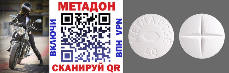 Метадон белоснежный  Купить закладки  Хадыженск 